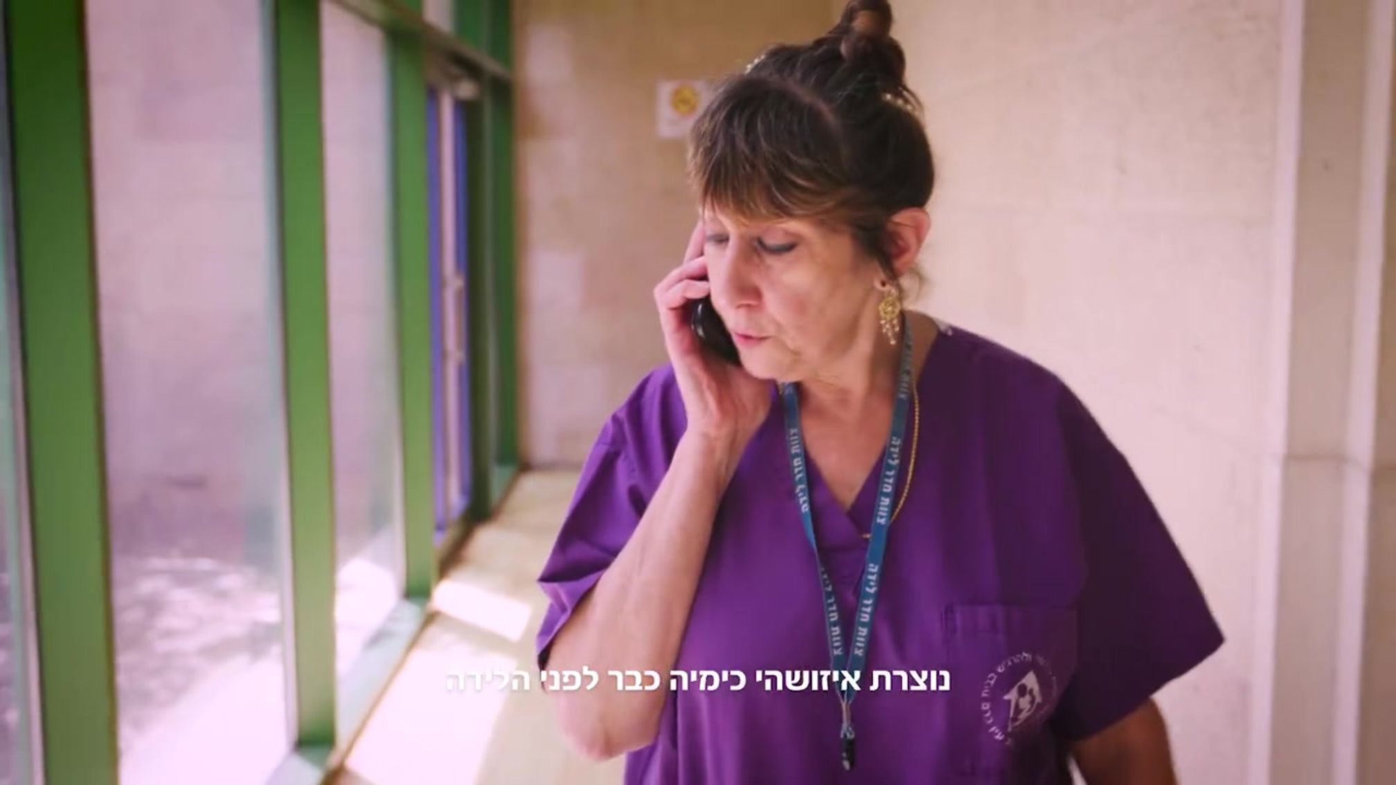 מרכז לידה טבעית